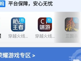 购买游戏账号在哪个软件平台上面交易比较靠谱？如何确保交易安全？