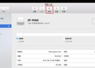 Mac上如何使用分屏提高工作效率（技巧分享）