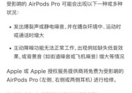 苹果手机声音破音是怎么回事？