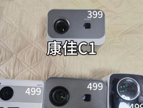 康佳投影仪c1与c2的主要区别是什么？