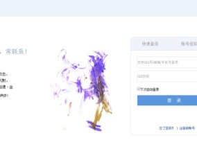 如何快速找到QQ官方网站的登录入口？登录时遇到问题怎么办？