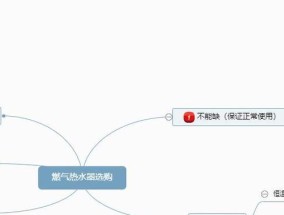热水器热水回流顺序如何确定？