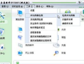选择适合你的单机杀毒软件，保护你的计算机安全（了解不同单机杀毒软件的特点和优势）