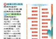 苹果手机爬山路线显示功能如何开启？