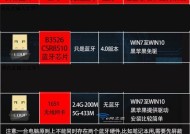 无线网卡带蓝牙功能如何使用？