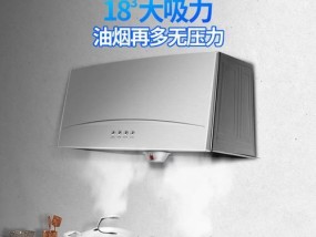 好太太油烟机吸烟效果差的原因及维修办法（探究好太太油烟机吸烟效果差的原因）