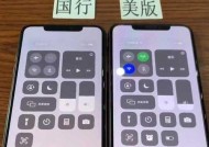 苹果彩虹屏幕手机有何特点？如何识别和处理？