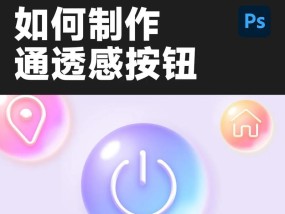Photoshop中如何模拟投影仪效果？
