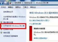 通讯设备防火墙如何设置？设置过程中可能出现什么问题？