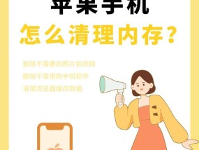 苹果新手机内存清理方法？清理后性能提升明显吗？