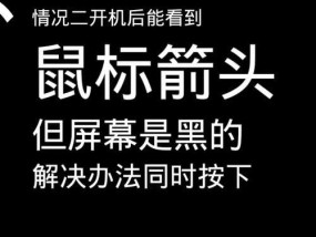 电脑高功耗导致黑屏？如何解决？