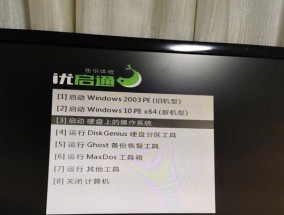 W7旗舰版开机密码忘记怎么办（解决W7旗舰版开机密码忘记的方法和技巧）