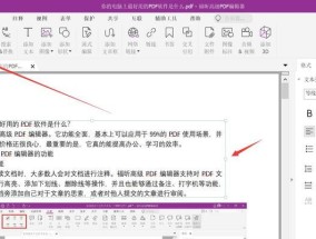 PDF制作（轻松掌握PDF制作技巧）