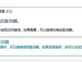 Win10自带硬盘检测工具（一键检测）