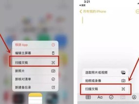苹果手机照片如何拍照扫描？