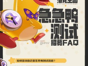 洛克王国手游怎么下载？下载后如何快速开始游戏？