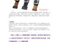设置手机前置三摄像头的正确方法是什么？