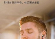 蓝牙耳机直播降音设置方法是什么？
