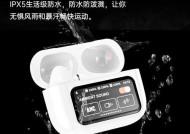苹果蓝牙耳机彩屏怎么回事？可能的原因是什么？