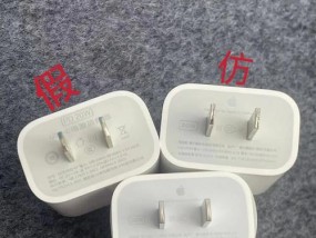 苹果原装充电头的特点是什么？如何辨别真伪？