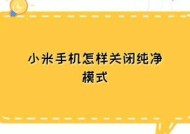 小米汽车电源模式如何关闭？关闭后有什么影响？