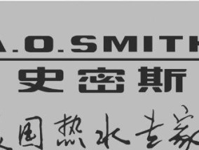 探寻以史密斯天然气热水器故障的原因（为维修提供准确诊断）