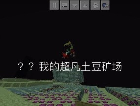 在MC中摧毁服务器的方法是什么？如何操作？