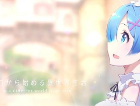 本期壁纸为“蕾姆”？如何获取高清蕾姆壁纸？