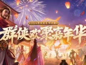 天龙八部手游官网怎么登录？登录失败常见问题有哪些？