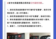 机顶盒智慧互联功能如何启用？