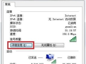 忘记电脑IP地址的解决方法（如何找回丢失的电脑IP地址）