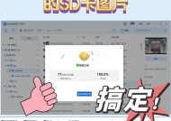 苹果电脑格式化相机SD卡的步骤是什么？
