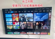 长虹电视升级断电了怎么恢复？如何处理和恢复电视功能？