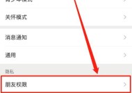 苹果手机如何隐藏朋友权限？操作步骤是什么？