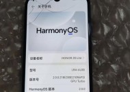 荣耀手机星际黑版本是什么？与其他版本有何不同？
