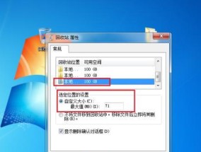 电脑文件删除后回收站消失怎么办（回收站丢失）