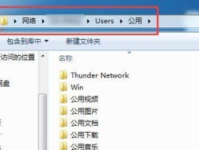 不同电脑间如何共享文件数据（简单易懂的共享文件方法）