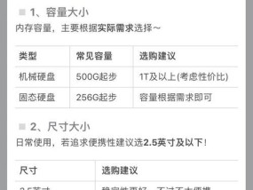 照片数据移动硬盘选购指南？选购时应考虑哪些因素？
