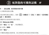 五一出行如何连接蓝牙耳机？连接步骤是什么？