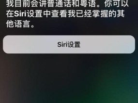 如何唤醒Siri并获得有用回答（探索使用Siri的技巧和窍门）