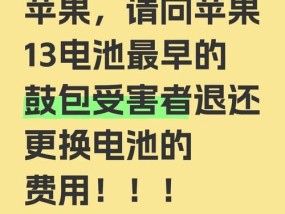 手机电池尾部鼓包的原因是什么？如何预防和处理？