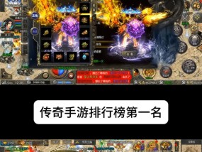 目前最火的手游排行榜是哪些？如何选择适合自己的游戏？