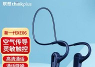 联想蓝牙耳机如何设置超长待机？
