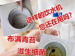 海尔净水器水桶清洗方法（让你的净水器水桶焕然一新的简单步骤）