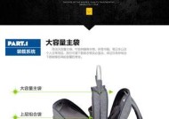 苹果背包如何搭配平板电脑使用？有哪些技巧？