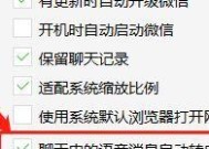 怎么把微信伪装成平板电脑？这样做有什么风险？