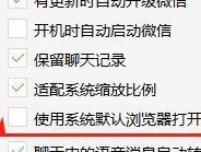 怎么把微信伪装成平板电脑？这样做有什么风险？