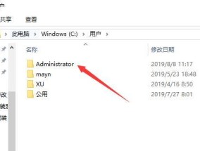 强制删除管理员权限文件的方法（保护个人隐私）