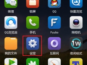 如何关闭安卓手机系统更新（禁止安卓手机自动更新的方法）