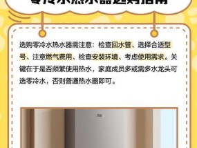 新款热水器零冷水功能如何使用？使用中常见问题有哪些？